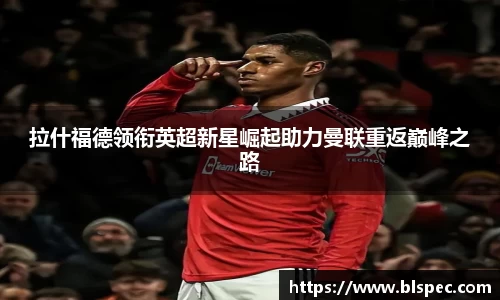 必威BETWAY西汉姆联