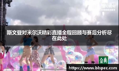 必威BETWAY官方网站