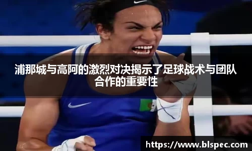 必威BETWAY西汉姆联