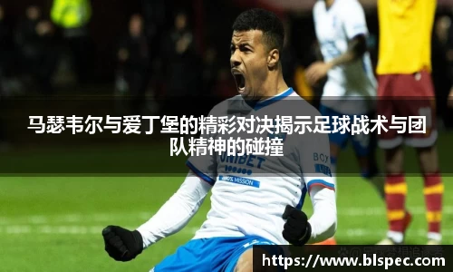 必威BETWAY西汉姆联