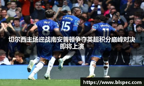 必威BETWAY西汉姆联