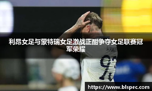 必威BETWAY西汉姆联
