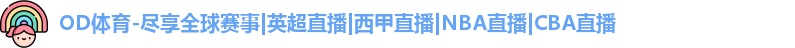 OD体育